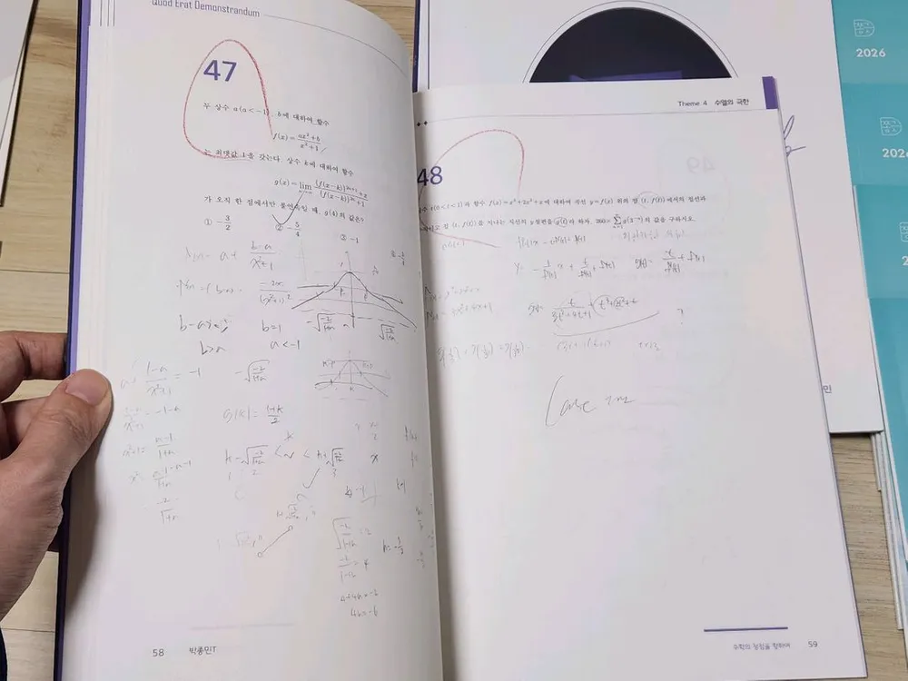 47권 일괄 | 시대인재 수학 박종민t 2025 2026 강의교재 이미지