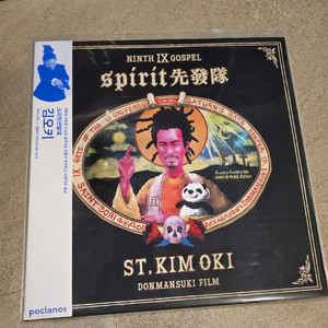 김오키 스피릿 선발대 lp