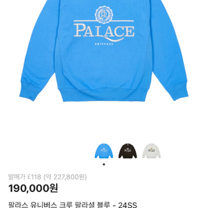 팔라스 유니버스 크루 팔라셜 블루 맨투맨 24SS