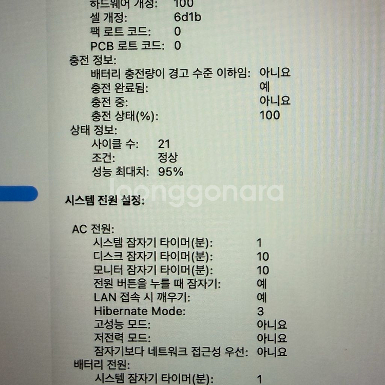 맥북 프로 14 M3 Max 36GB 1TB 스페이스블랙(애케플)--8