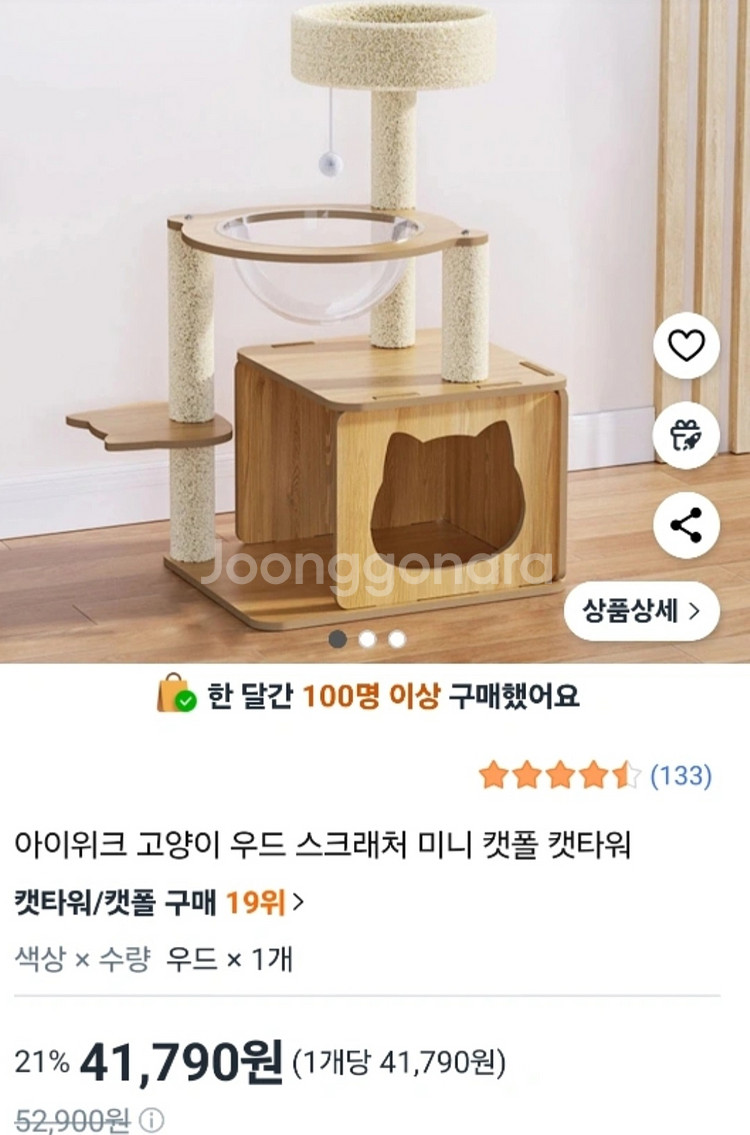 고양이 우드 스크래처 미니 캣폴 캣타워 팝니다.--1