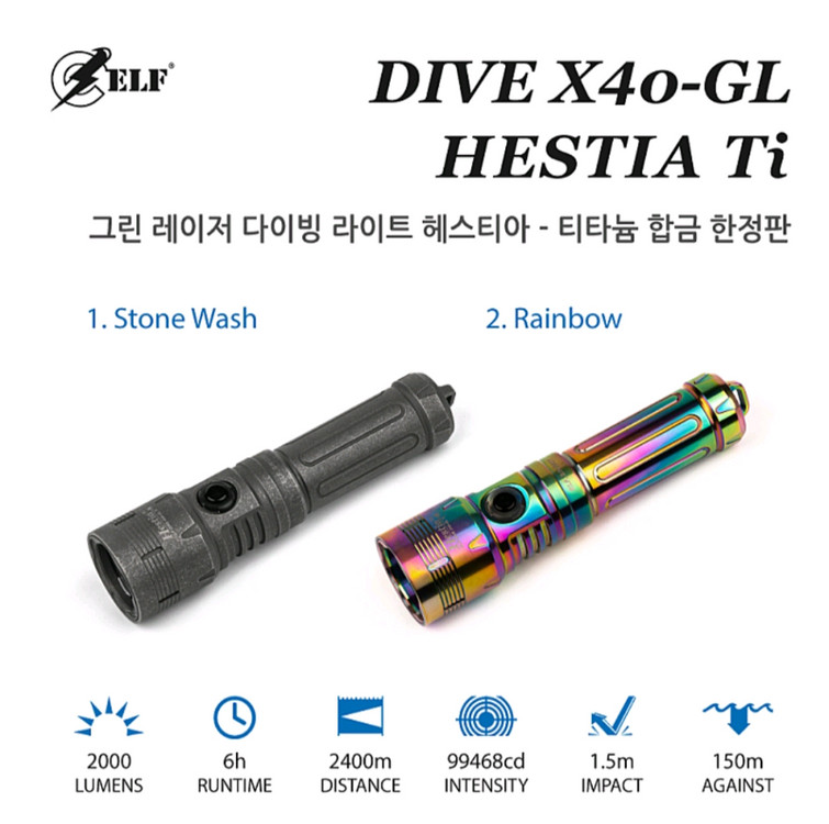 엘프다이브 헤스티아 Ti X40-GL 다이빙랜턴 수중랜턴 이미지