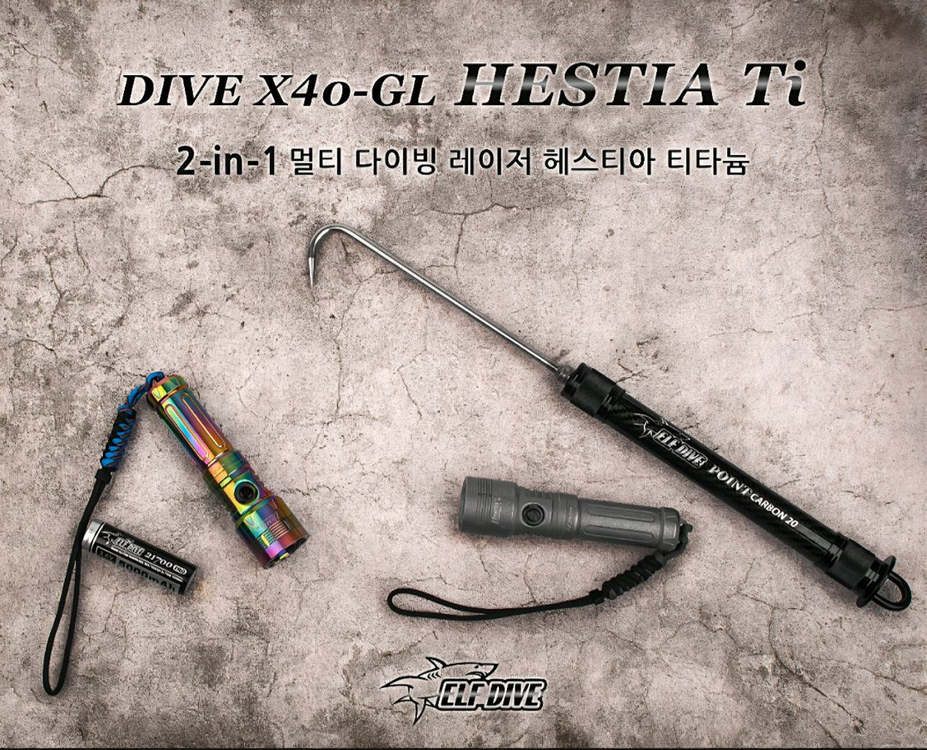 엘프다이브 헤스티아 Ti X40-GL 다이빙랜턴 수중랜턴 이미지