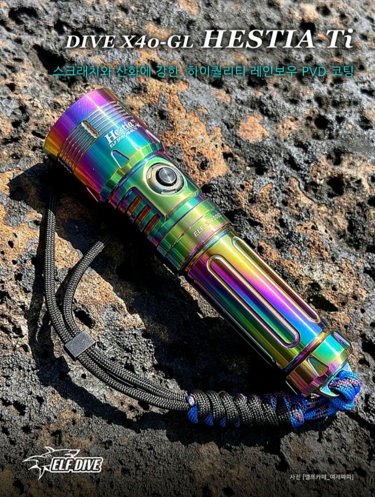 엘프다이브 헤스티아 Ti X40-GL 다이빙랜턴 수중랜턴 이미지