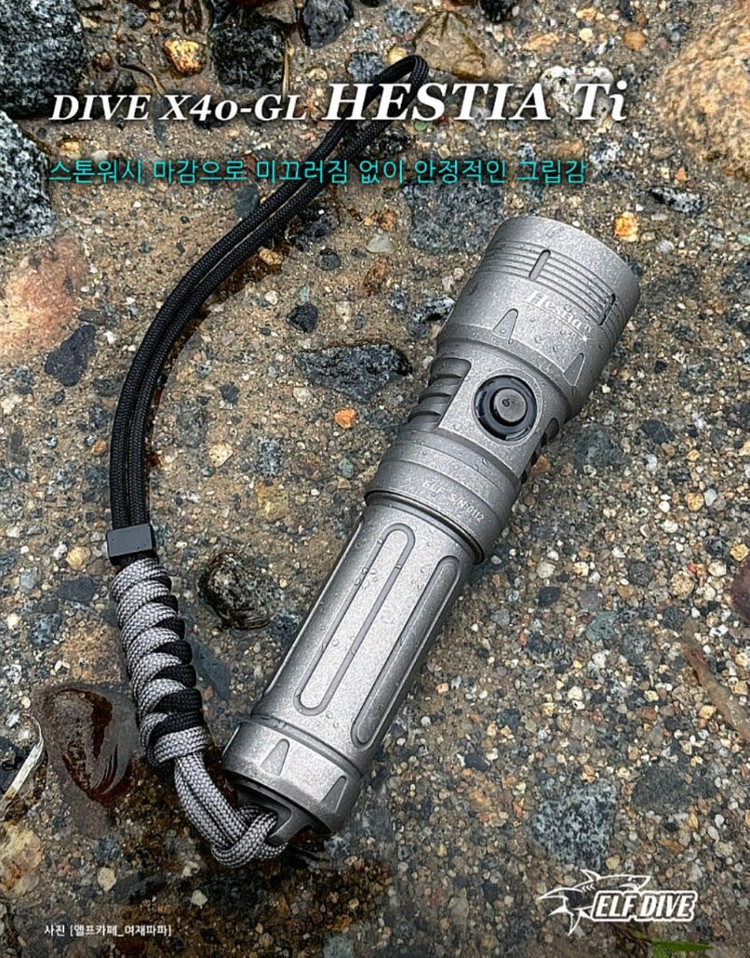 엘프다이브 헤스티아 Ti X40-GL 다이빙랜턴 수중랜턴 이미지