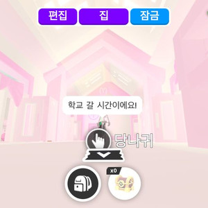 입양하세요 학교외관집 안에 꾸며진 집 팝니다 이미지