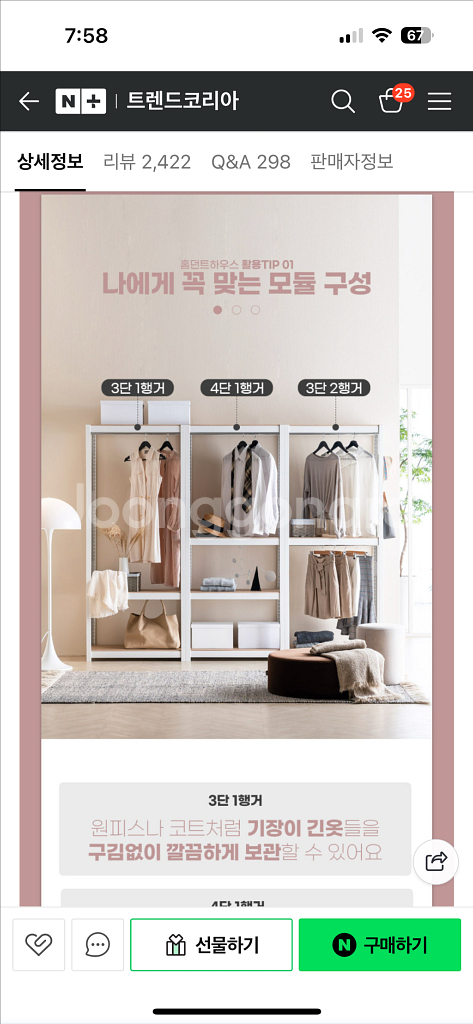 트렌드코리아 시스템 행거 900*500 / 1950mm 높이 (3단2행거, 3단1행거)--1