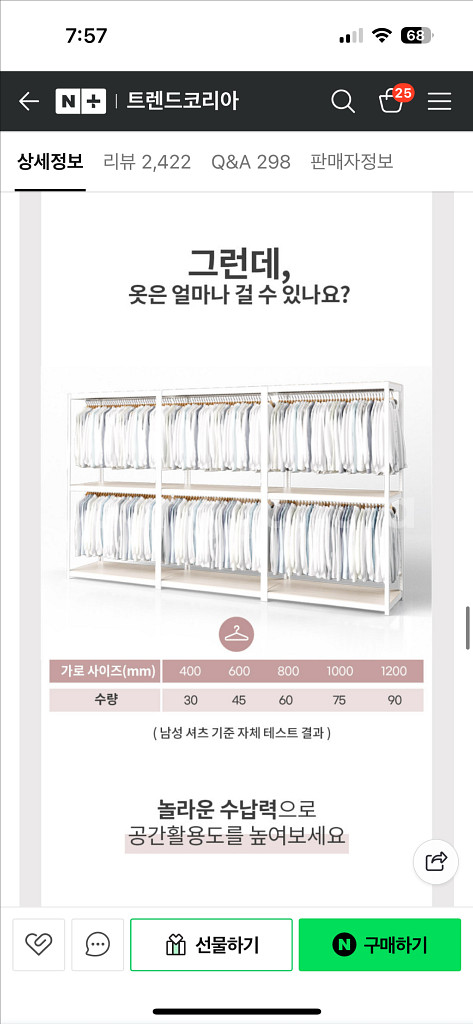 트렌드코리아 시스템 행거 900*500 / 1950mm 높이 (3단2행거, 3단1행거)--2