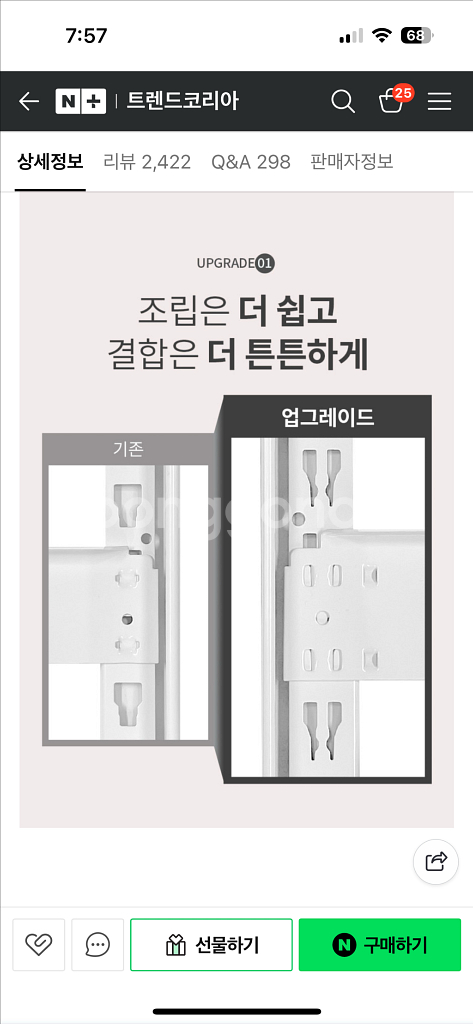 트렌드코리아 시스템 행거 900*500 / 1950mm 높이 (3단2행거, 3단1행거)--3