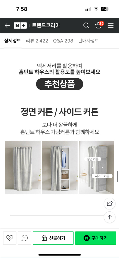 트렌드코리아 시스템 행거 900*500 / 1950mm 높이 (3단2행거, 3단1행거)--5