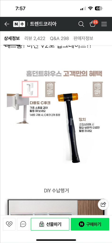 트렌드코리아 시스템 행거 900*500 / 1950mm 높이 (3단2행거, 3단1행거)--6