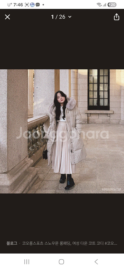 코오롱 폭스퍼 구스패딩 새거급 95M 롱패딩--0