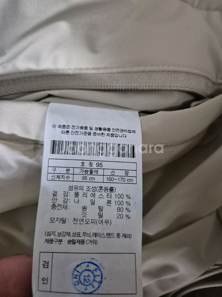 코오롱 폭스퍼 구스패딩 새거급 95M 롱패딩--2