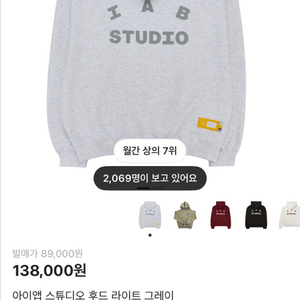 IAB 스튜디오 후드티