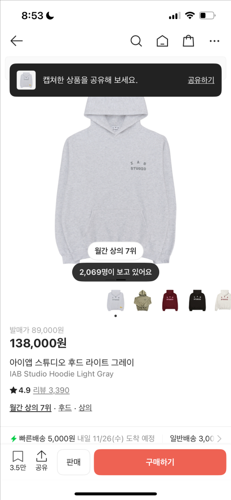 IAB 스튜디오 후드티--1