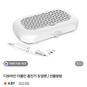 더블린 흡진기 이미지