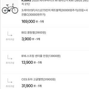 MTB 자전거 케이투바이크 27.5인치