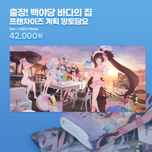 [미개봉] 블루아카이브 망토담요(1) 이미지