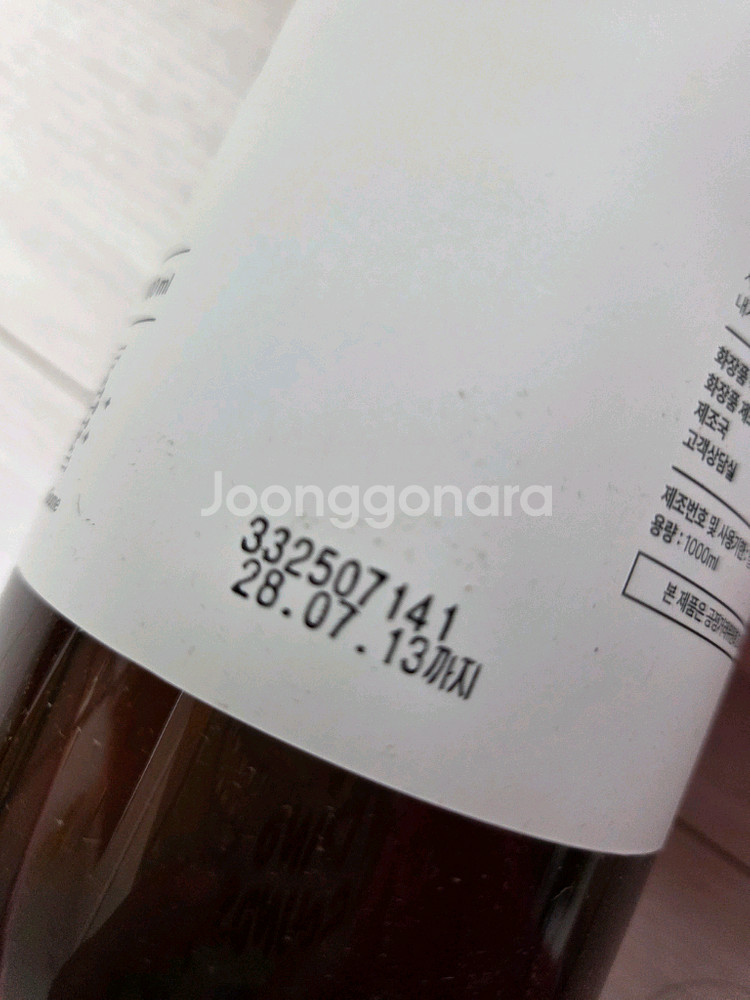 미개봉) 트리셀 손상모 케어/ 로쌩 탈모 샴푸 판매--1