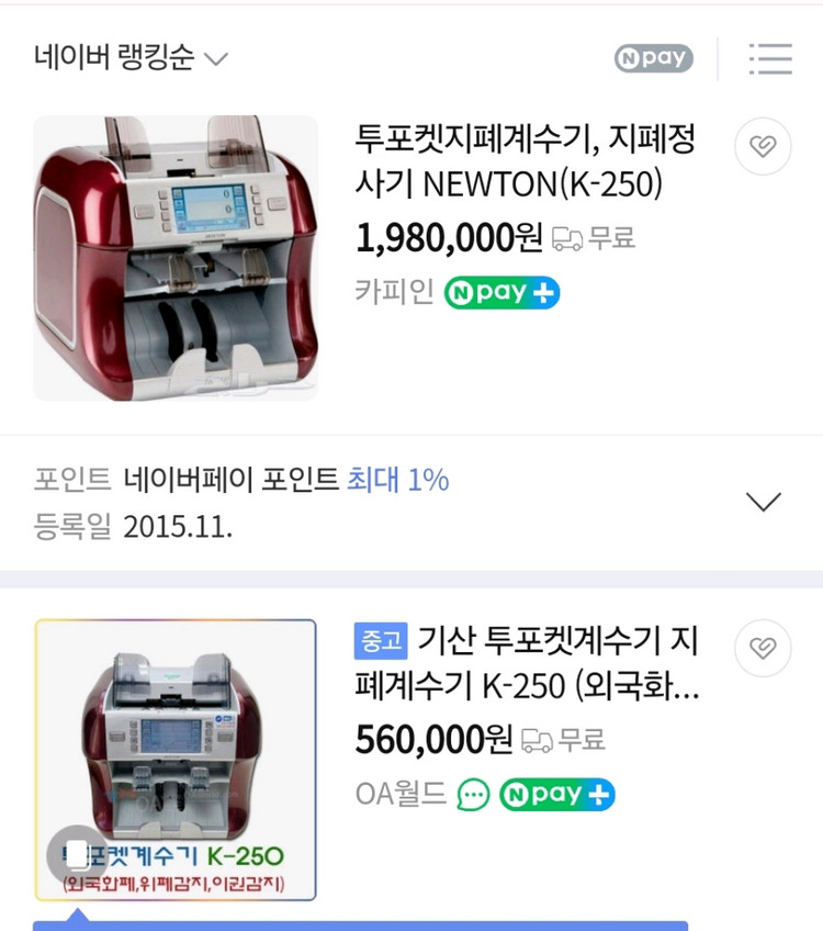 지폐계수기 K-250--2