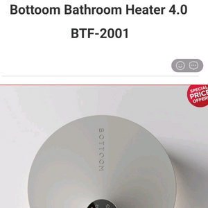 바툼 온풍기 BTF-2001