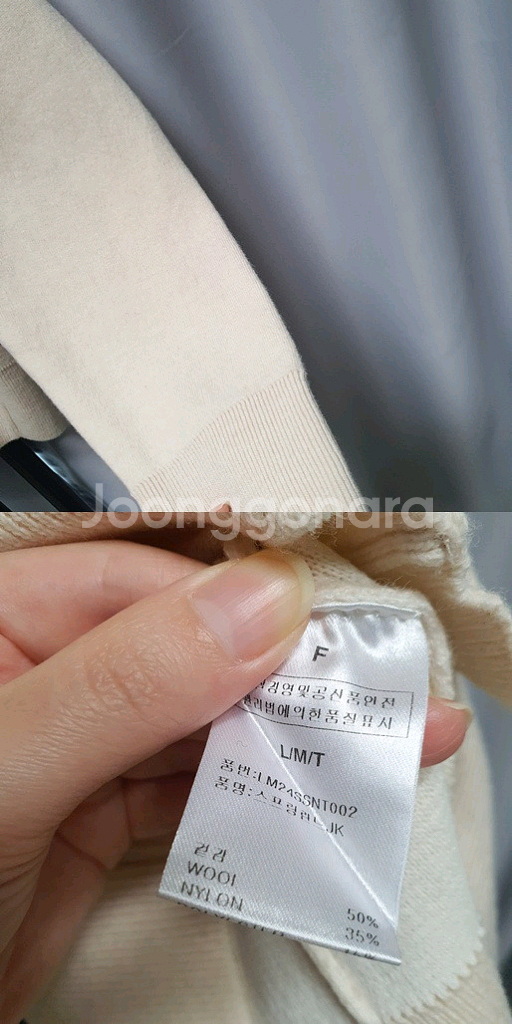 LMT 더베이지스 스프링 란느 자켓 가디건--7
