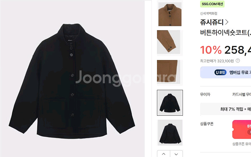 쥬시쥬디 핸드메이드 코트--1