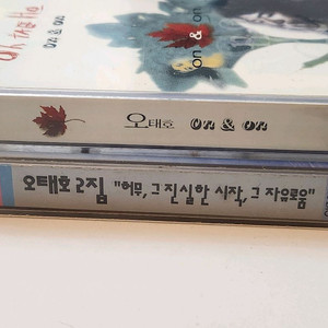 테이프, 오태호 테이프 2개 일괄