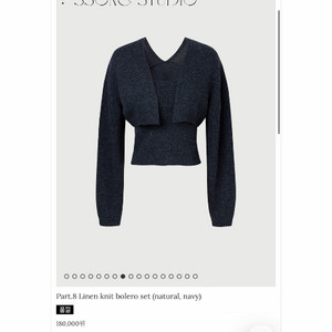 쏭스튜디오 볼레로 가디건 니트