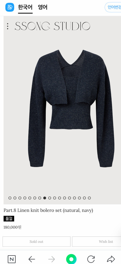 쏭스튜디오 볼레로 가디건 니트 이미지