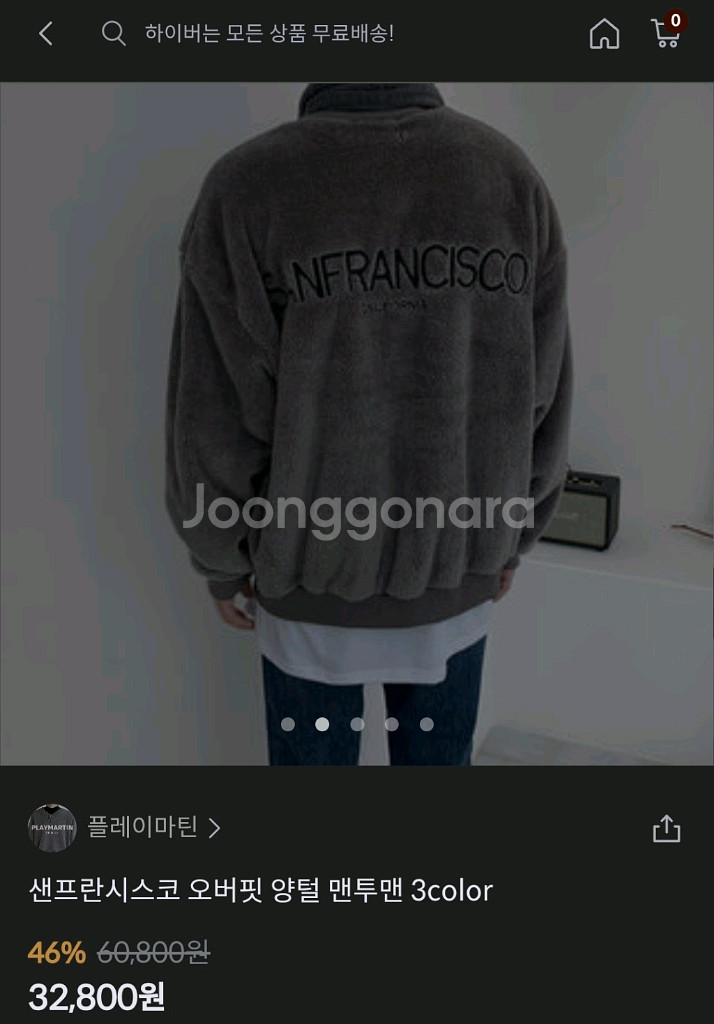 양털 오버핏 맨투맨 판매--5