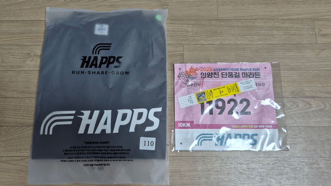 2025 안양천 단풍길 마라톤 양도 11/30(일) 10km 티켓 2개 이미지