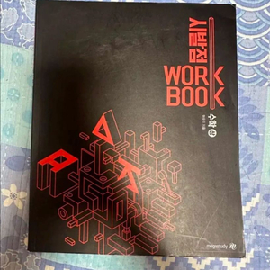 시발점 워크북 수학 상 이미지