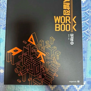 시발점 미적분 상 이미지