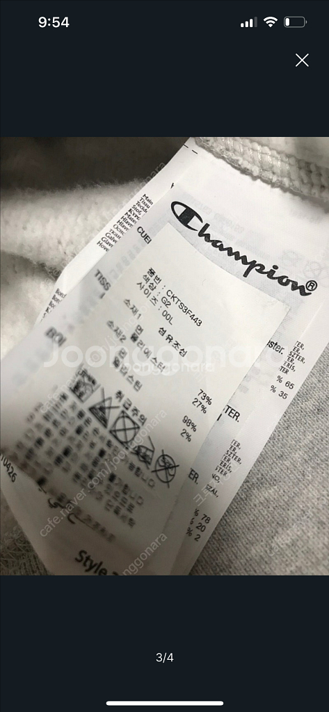 챔피언 기모티셔츠--2