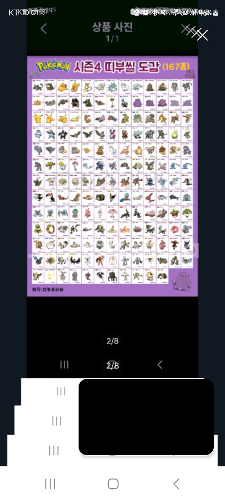 포켓몬 띠부씰 1.2세대 시즌1.2.3.4등 전세대--1