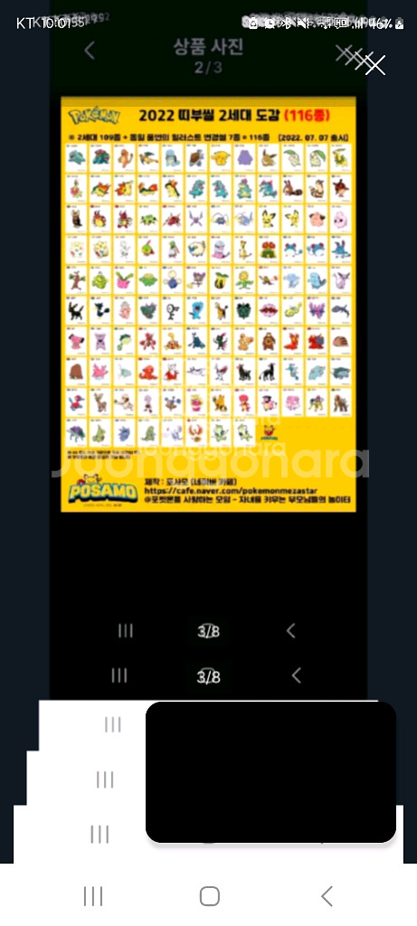 포켓몬 띠부씰 1.2세대 시즌1.2.3.4등 전세대--2