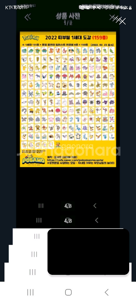 포켓몬 띠부씰 1.2세대 시즌1.2.3.4등 전세대--3