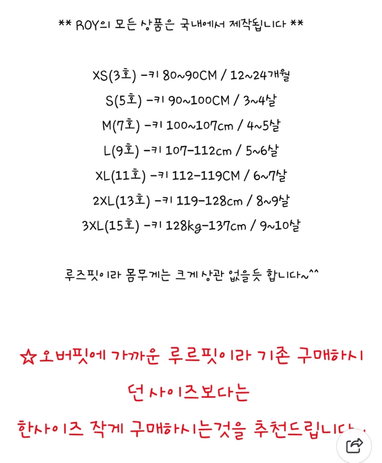 로이아동복 기모상하세트 오트밀 색상 2XL 팔아요--7