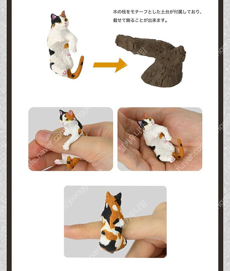 미개봉) 고양이 반지 피규어 가챠 스코티쉬폴드 삼색 일본 집사 장난감 오드아이 캡슐토이 미니어처--1