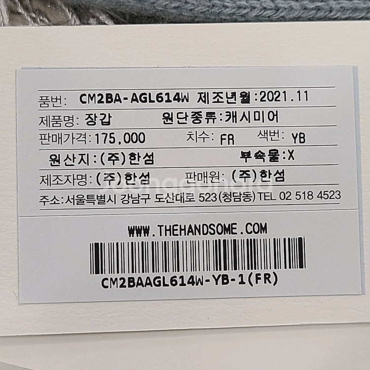 (새상품) 한섬 더캐시미어 홀가먼트 니트 장갑 워머 세트--5