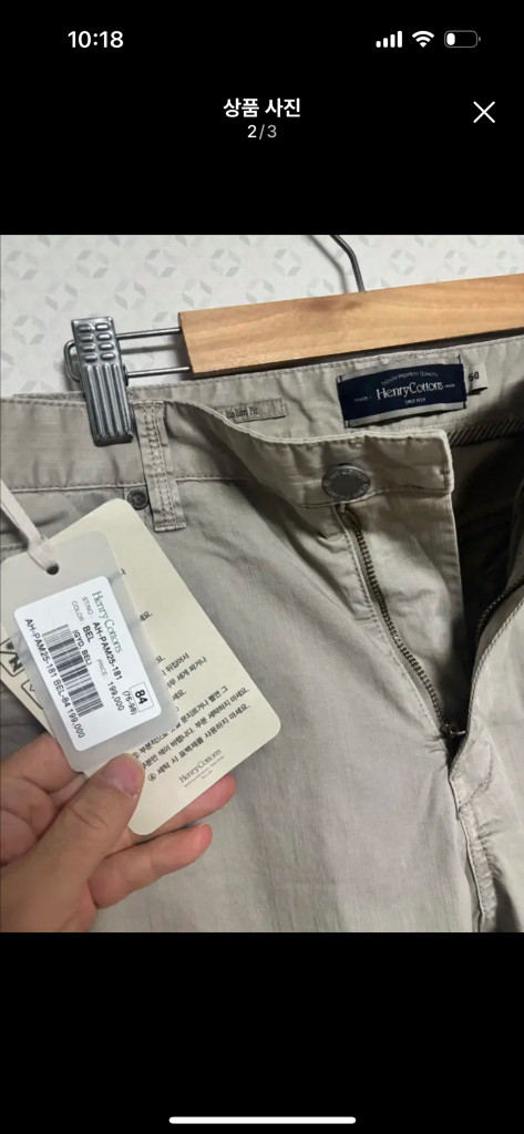 새거)코오롱 헨리코튼 봄 가을 면청바지 84(31-33) 이미지