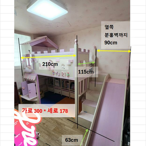 여자아이침대 미끄럼틀침대 벙커침대 원목침대