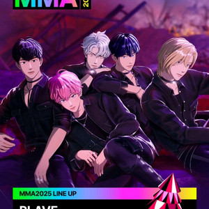 MMA2025..멜론어워즈 마마 티켓양도해요!