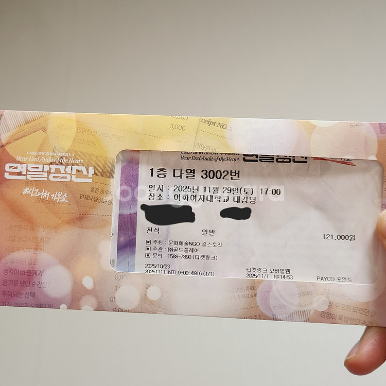 김남길 콘서트티켓--0