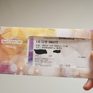 김남길 콘서트티켓