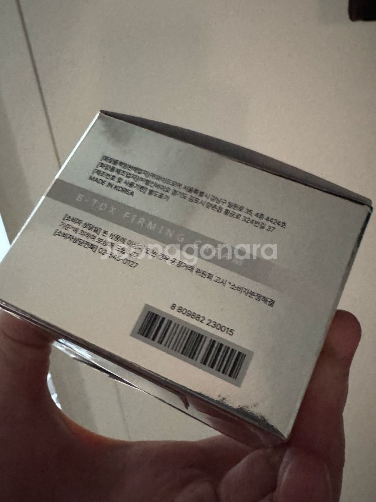 엑소메라 브라이트닝 퍼밍크림(새상품)--1