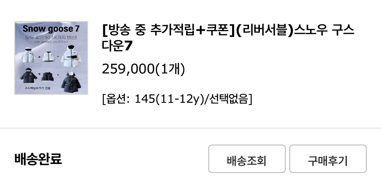 로아앤제인 구스다운 스노우7 리버서블(양면)패딩 팝니다 이미지