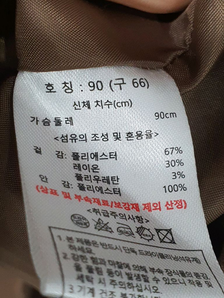 더엣지 The AtG 셀리나 자켓 사이즈 66 이미지