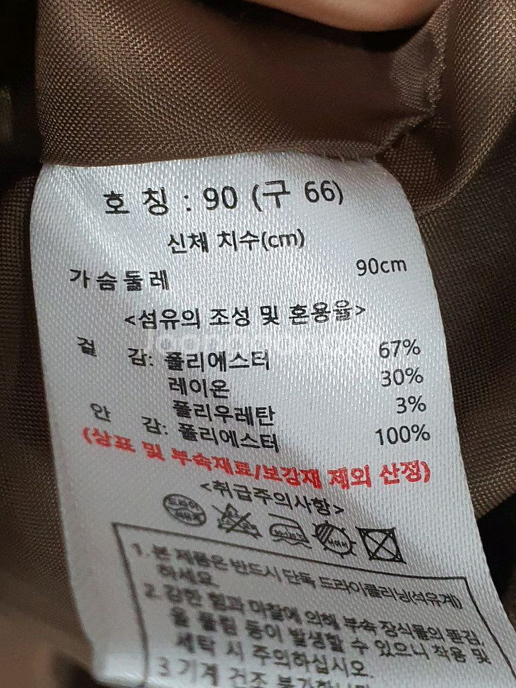 더엣지 The AtG 셀리나 자켓 사이즈 66--9